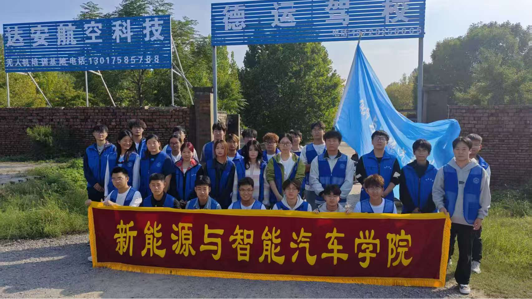 公司开展尚亿通驾培集团尚亿驾校德运分校志愿服务活动